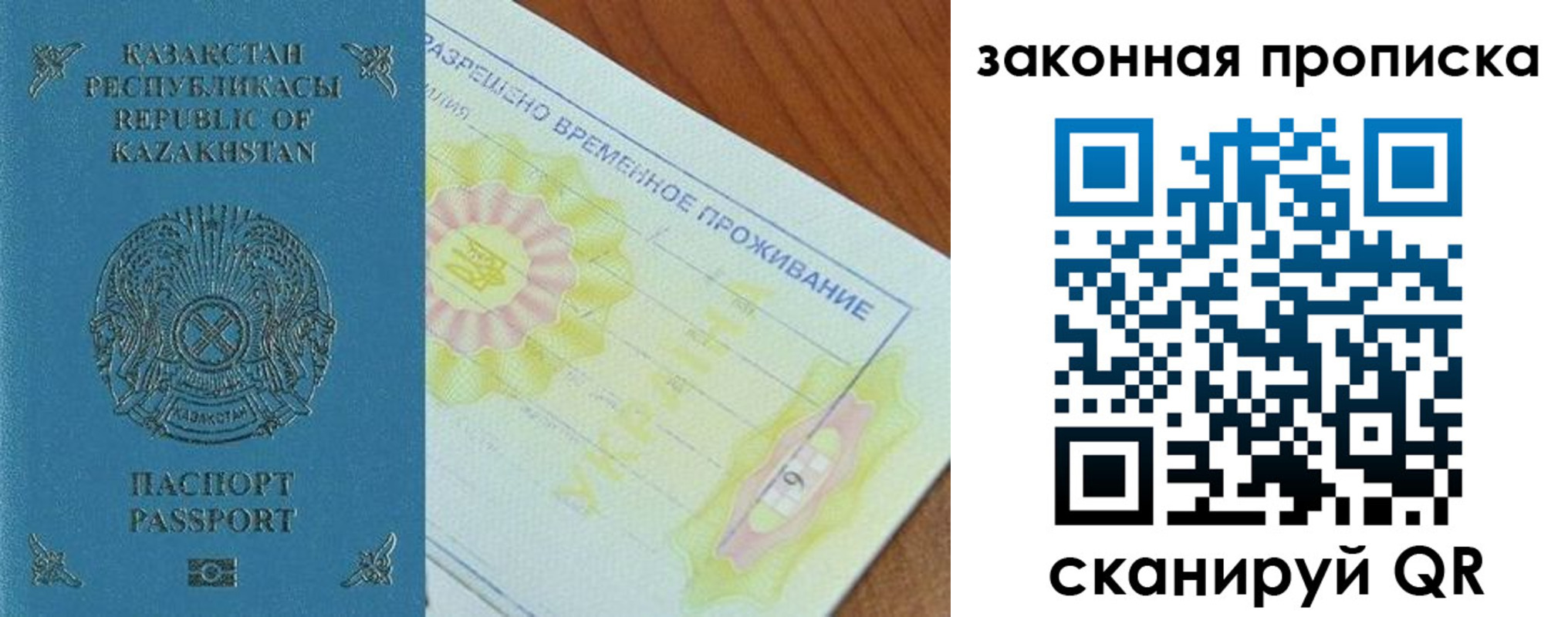 временная регистрация поиск в Никольском
