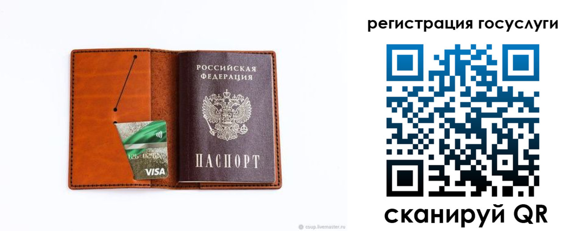 временная регистрация адрес в Никольском