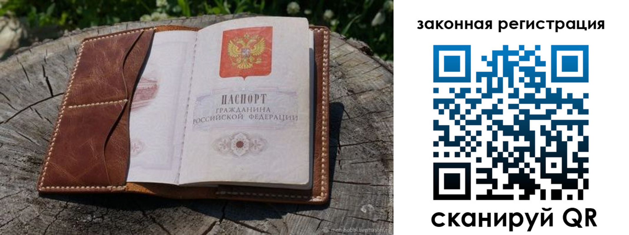 временная регистрация надежно в Никольском