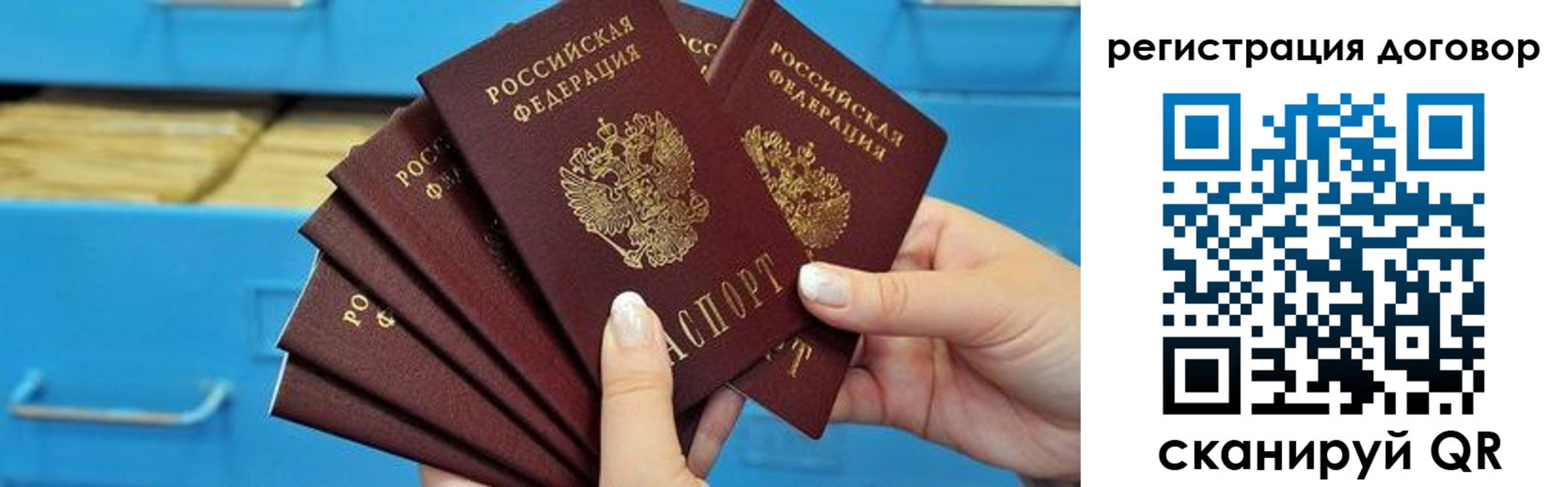 прописка для военкомата в Никольском
