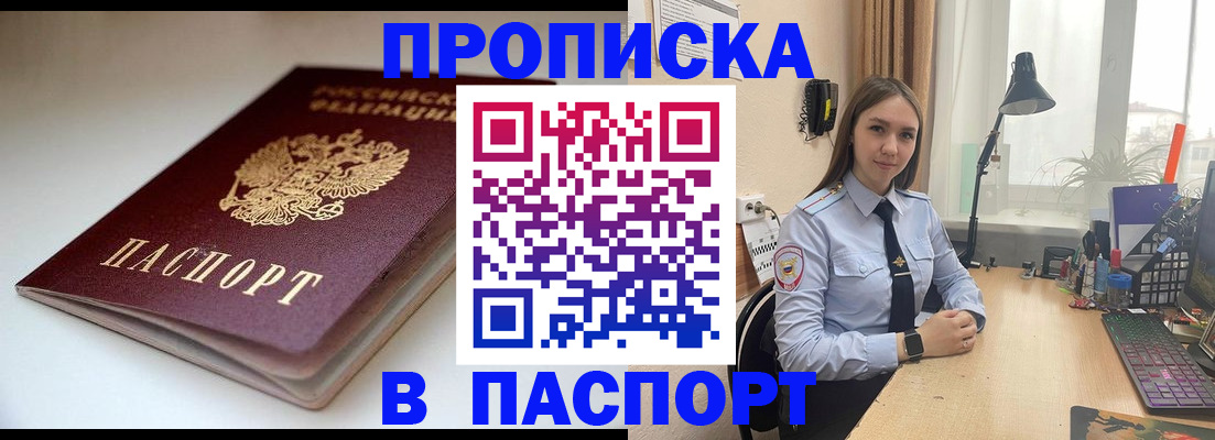 регистрация для школы в Никольском