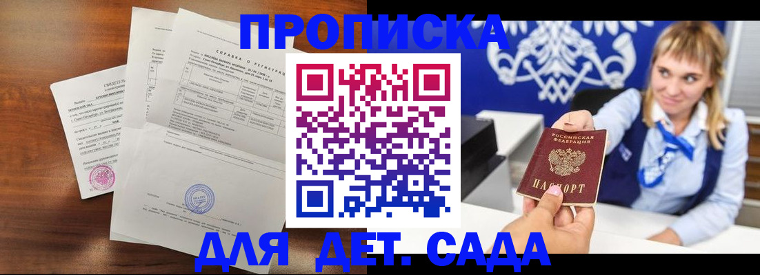 прописка для военкомата в Никольском