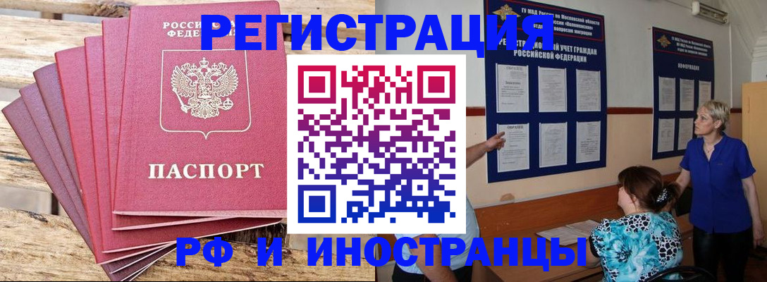 прописка штамп в Никольском