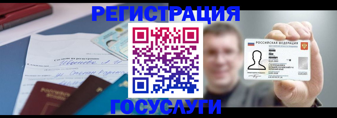 прописка 2025 в Никольском