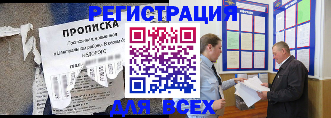 где прописаться в Никольском